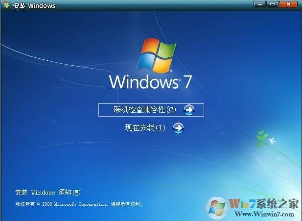 【Windows7中文版】64位32位旗舰版官方原版下载